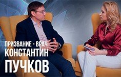 Константин Пучков поделился своей историей в передаче "Призвание - врач" ДокФакт